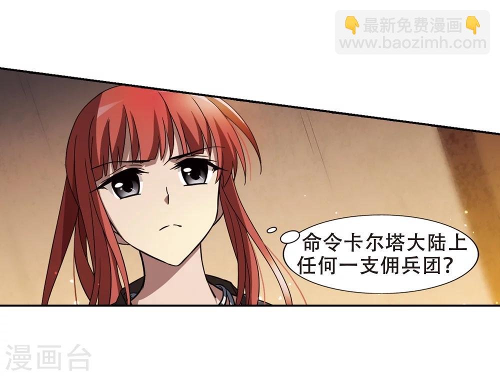 第326话 佣兵王令3(1)