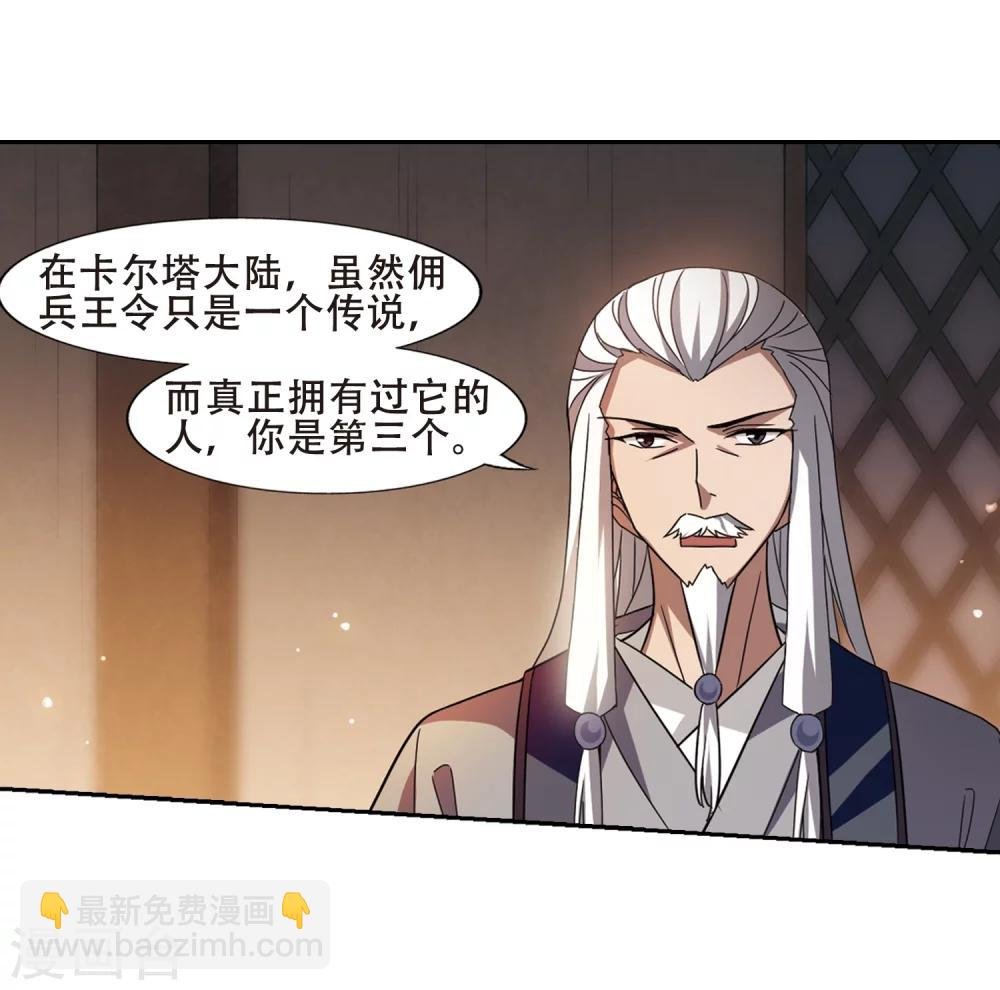 第326话 佣兵王令3(1)