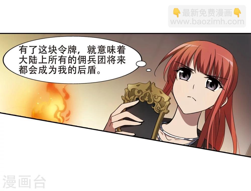第326话 佣兵王令3(1)