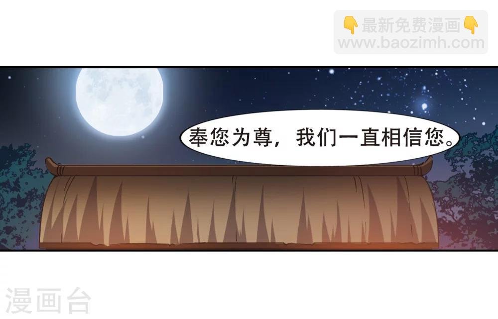 第326话 佣兵王令3(1)
