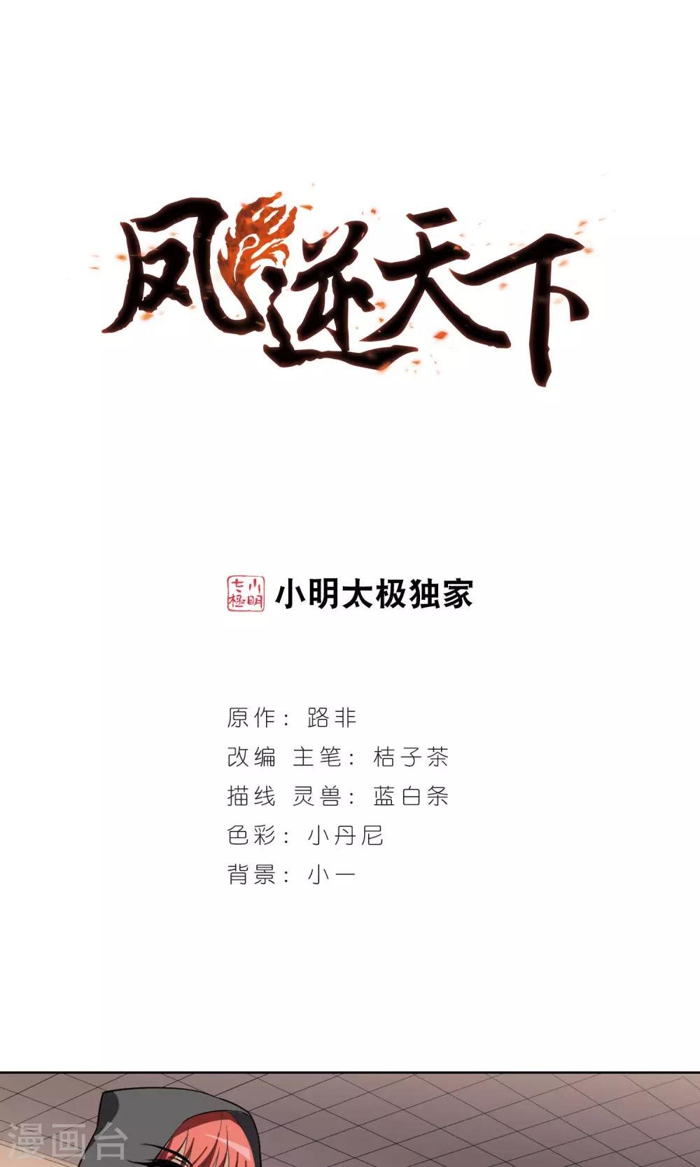 第33话 拍卖大会2(3)