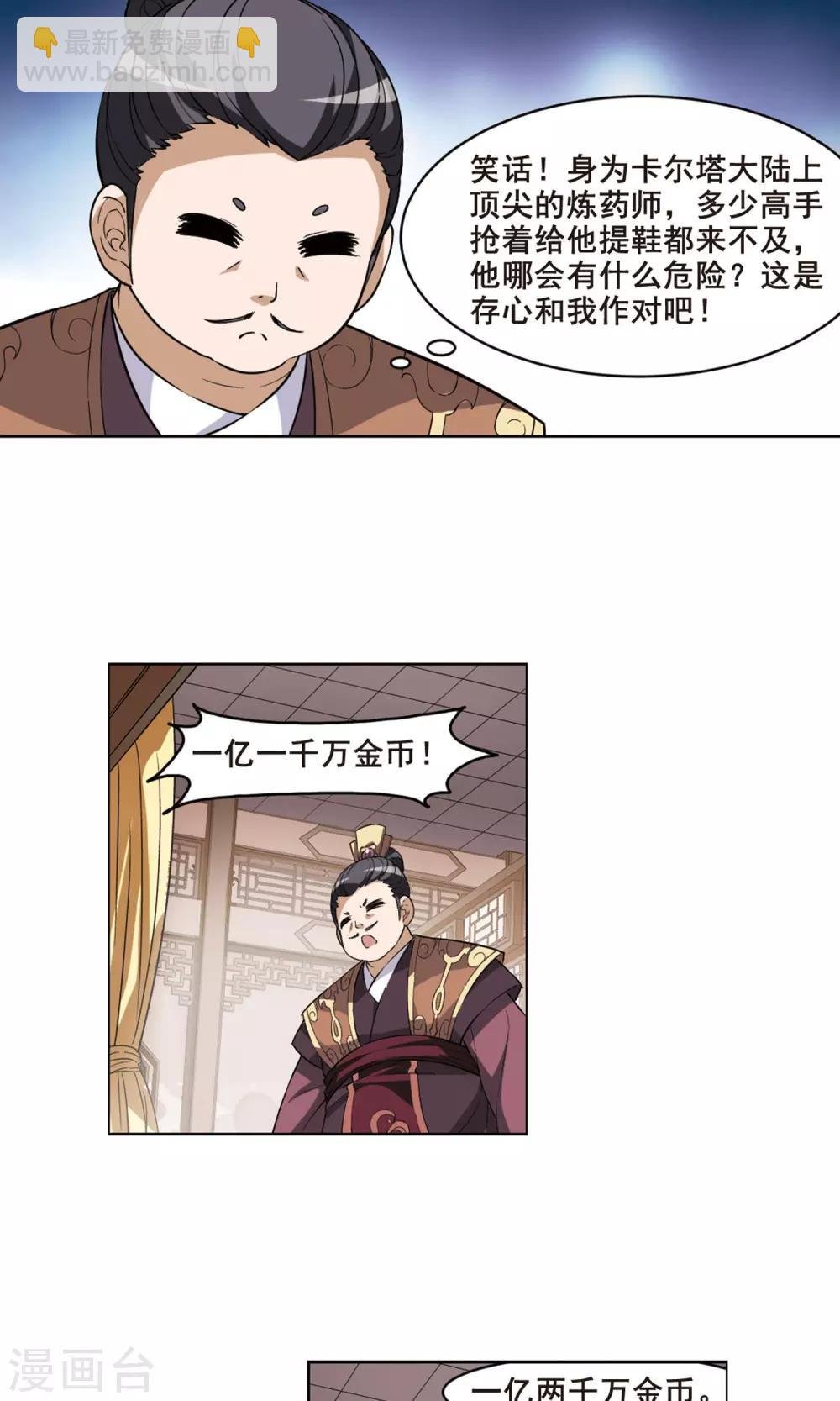 第33话 拍卖大会2(3)