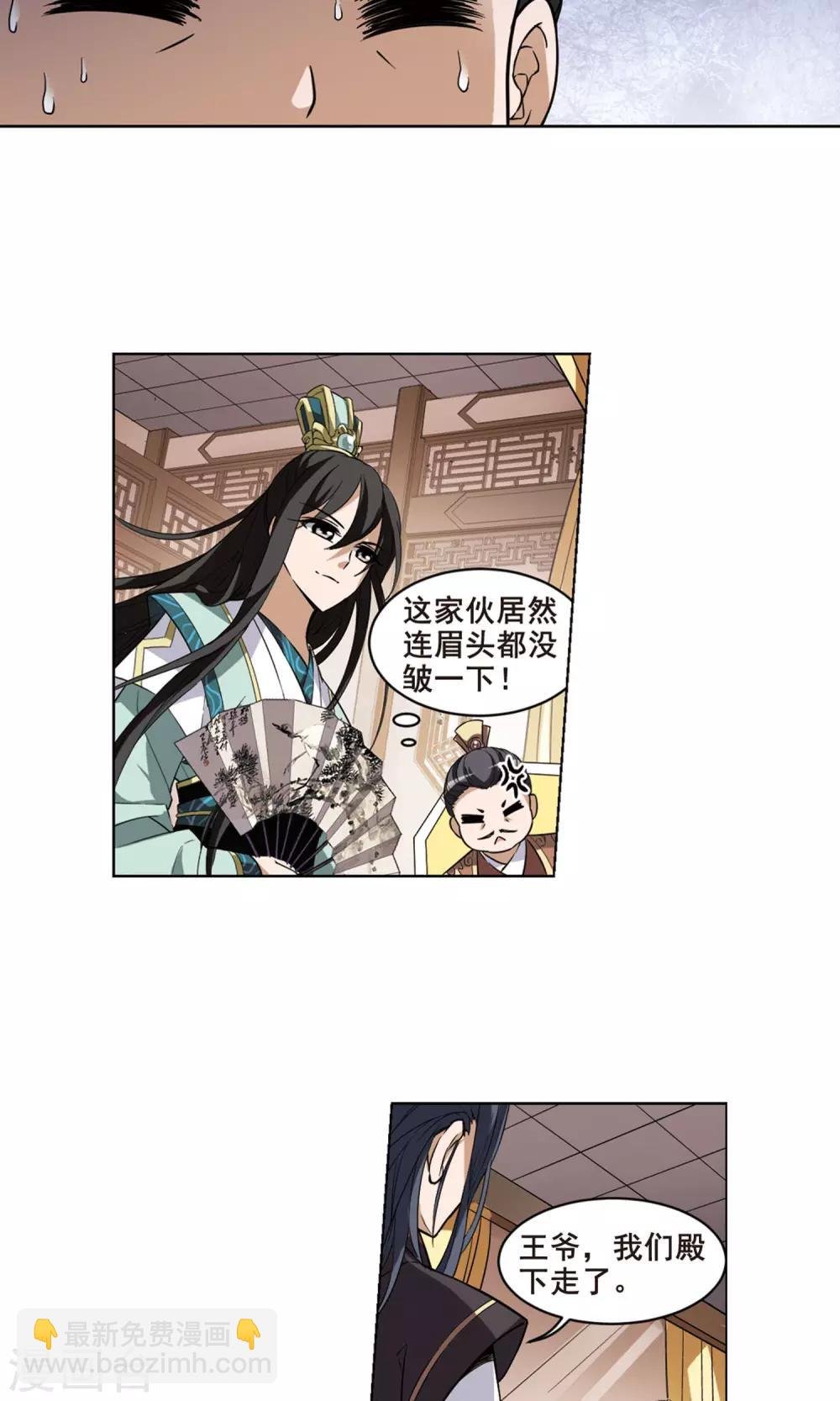 第33话 拍卖大会2(3)