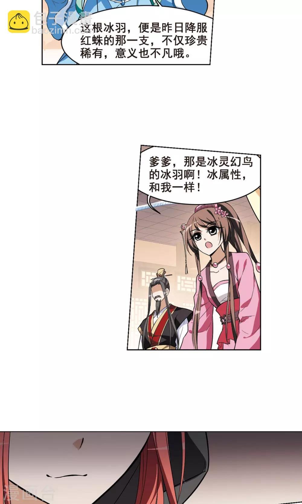 第33话 拍卖大会2(3)