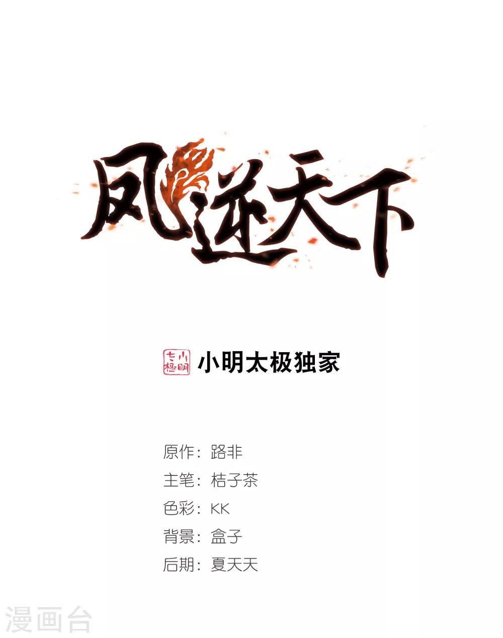 第327话 佣兵王令3(2)