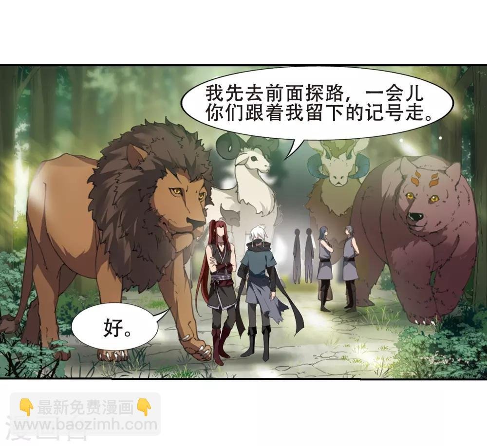 第327话 佣兵王令3(2)