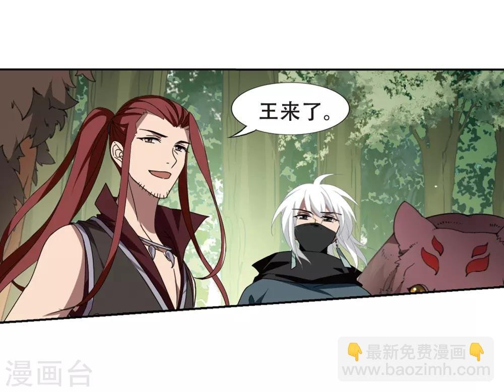 第327话 佣兵王令3(2)