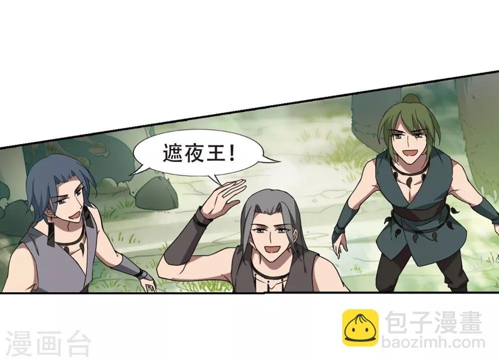第327话 佣兵王令3(2)