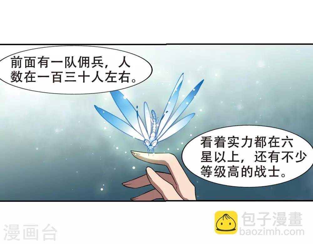 第327话 佣兵王令3(2)