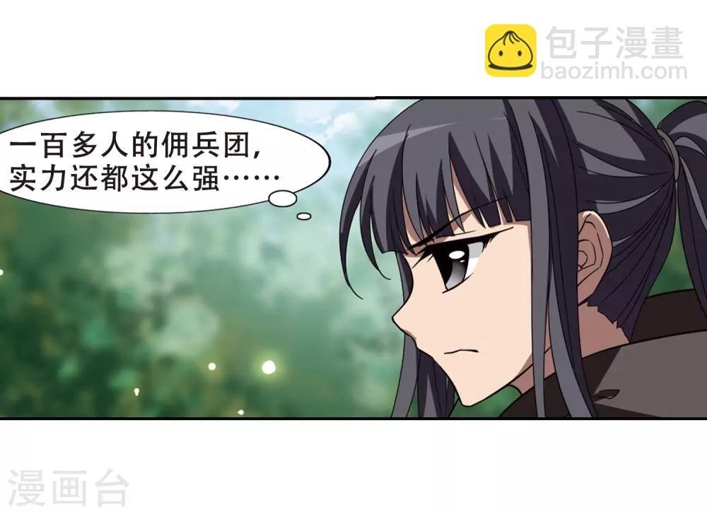 第327话 佣兵王令3(2)