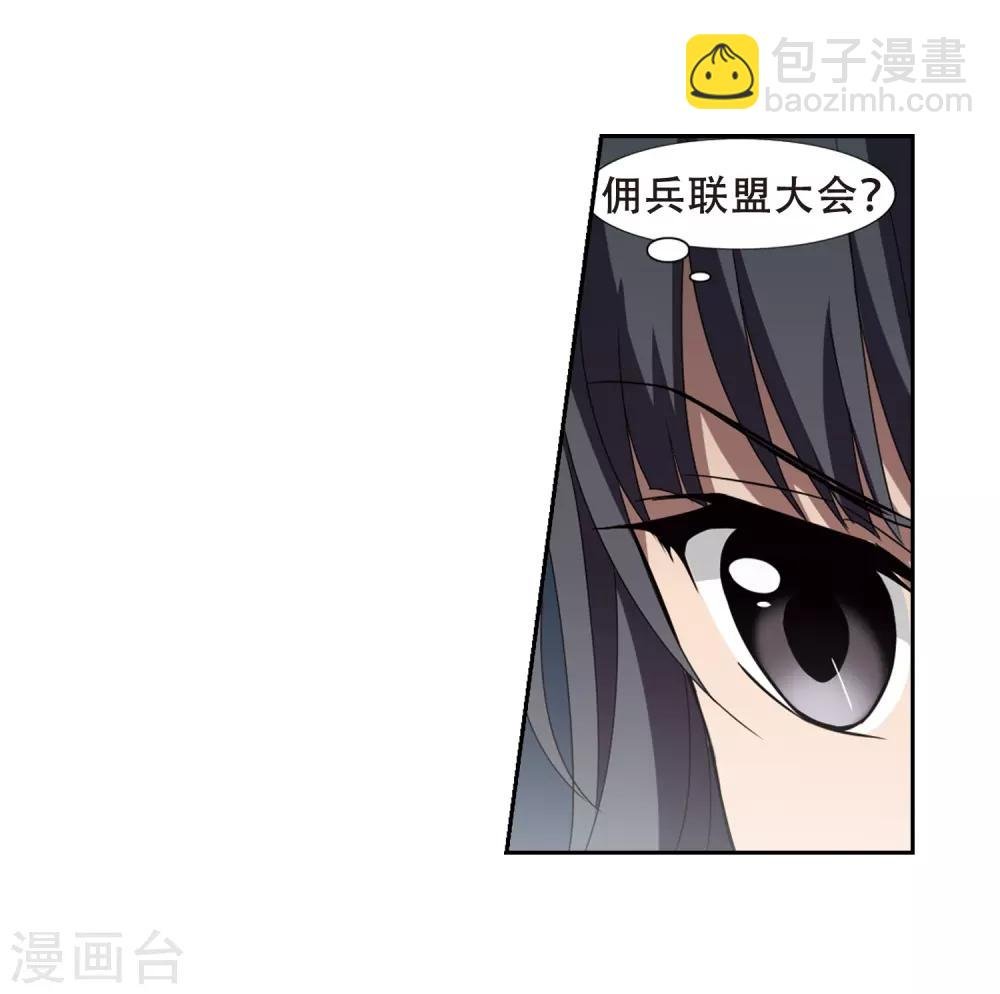第327话 佣兵王令3(2)