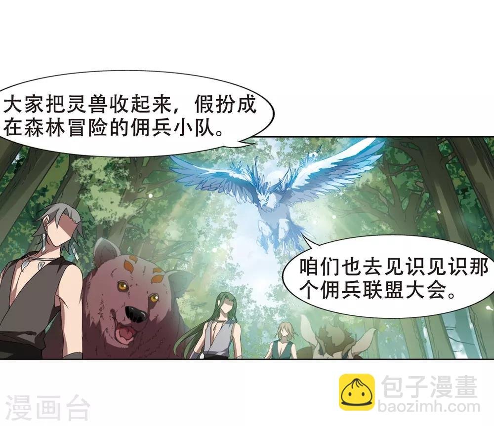 第327话 佣兵王令3(2)