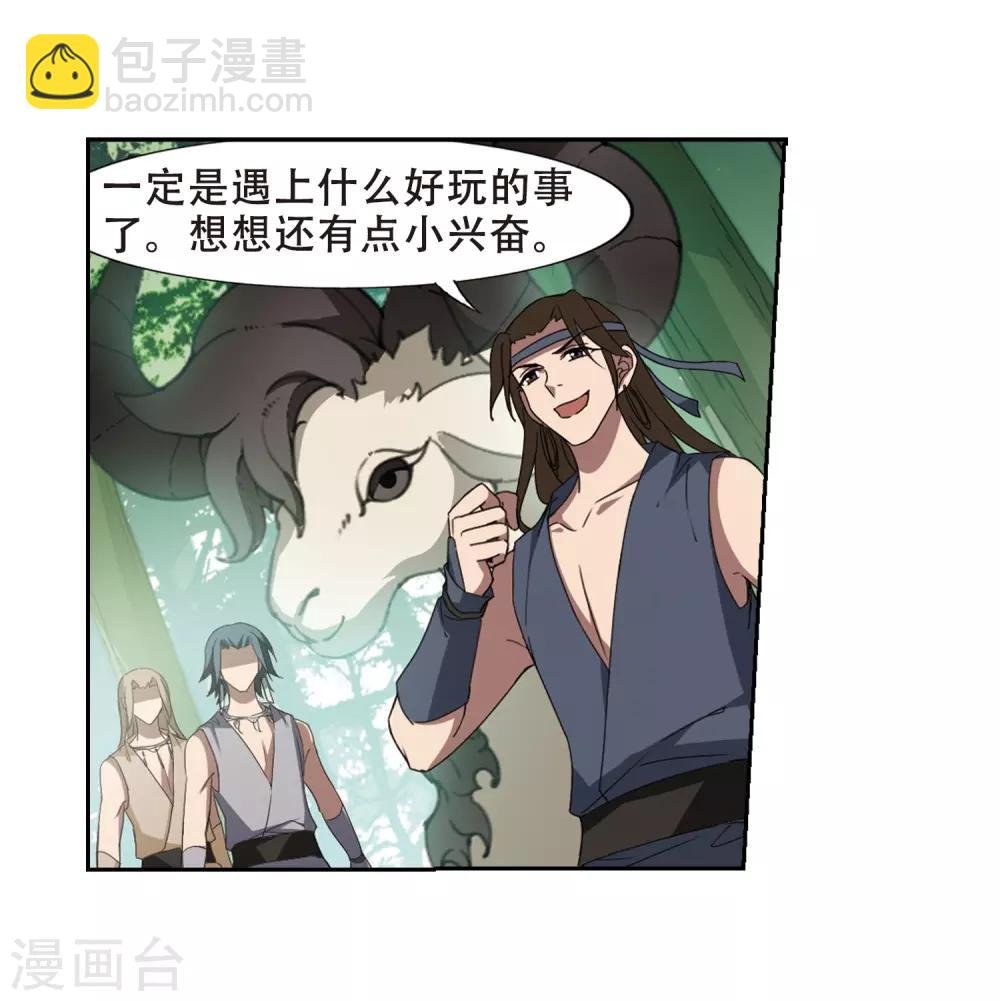 第327话 佣兵王令3(2)