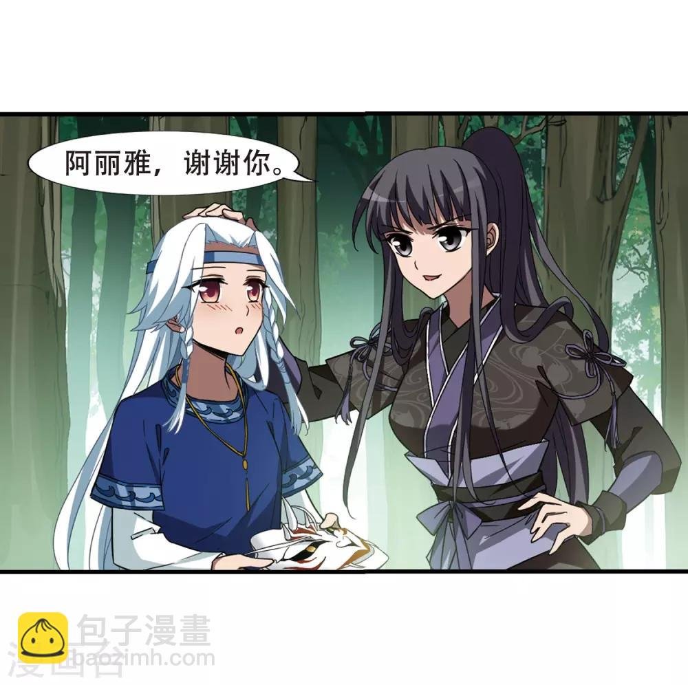 第328话 佣兵王令4(1)