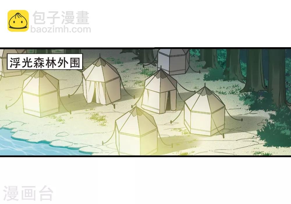 第328话 佣兵王令4(1)
