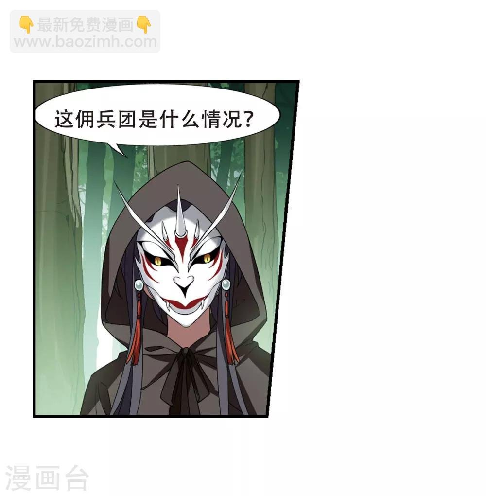 第328话 佣兵王令4(1)