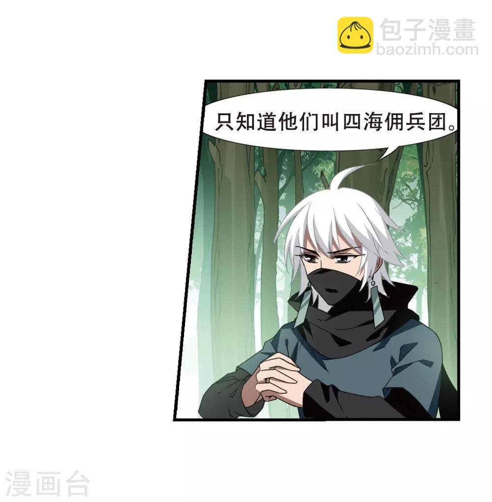 第328话 佣兵王令4(1)