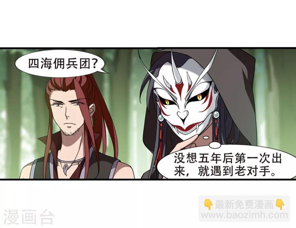 第328话 佣兵王令4(1)