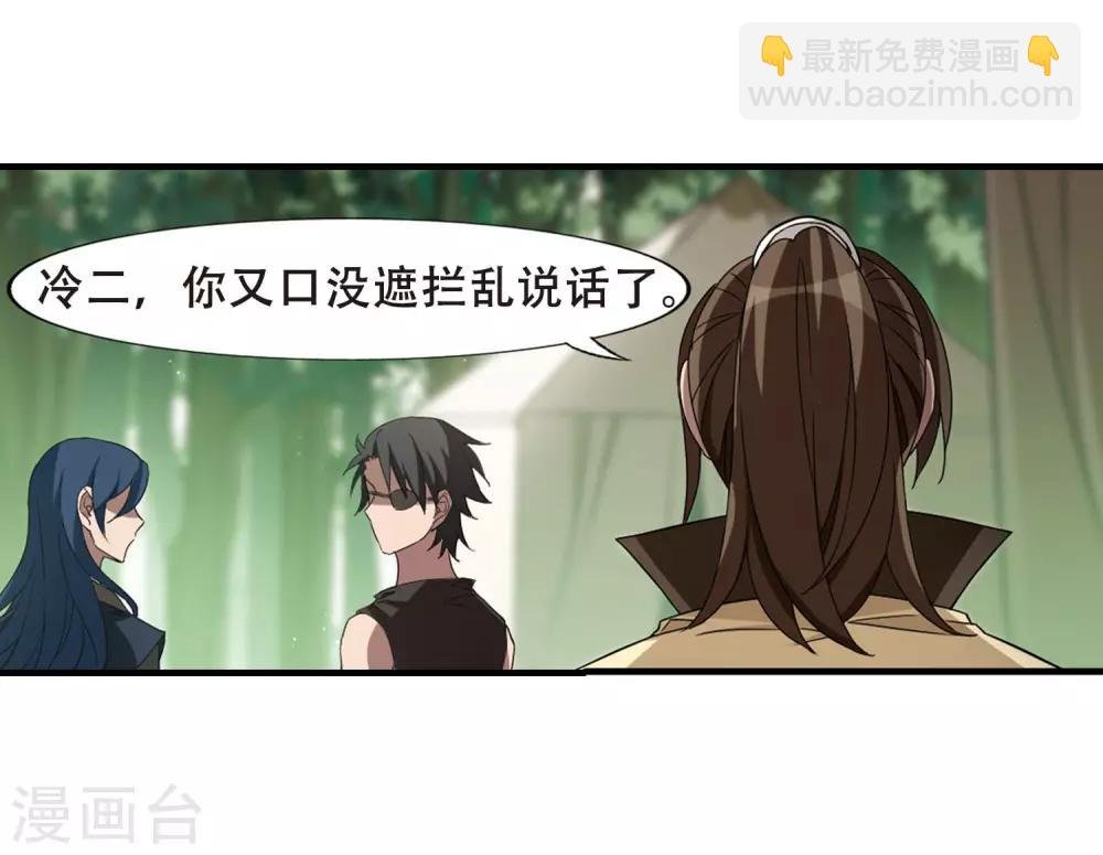 第329话 佣兵王令4(2)