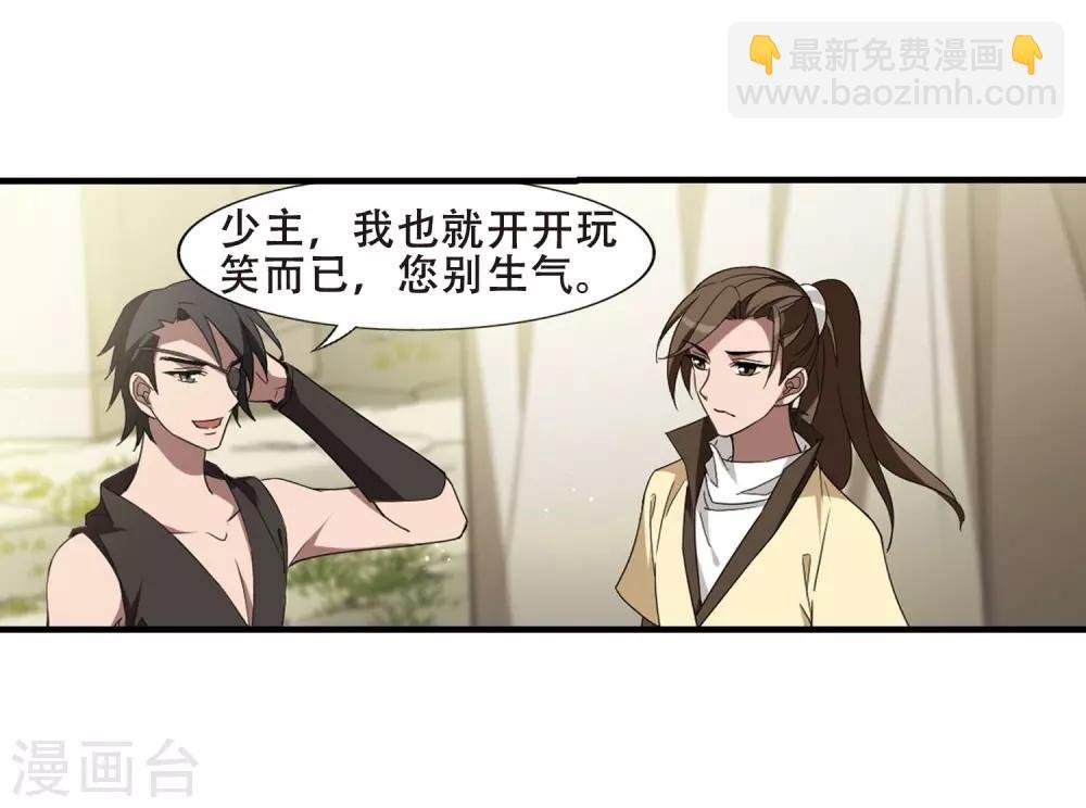 第329话 佣兵王令4(2)