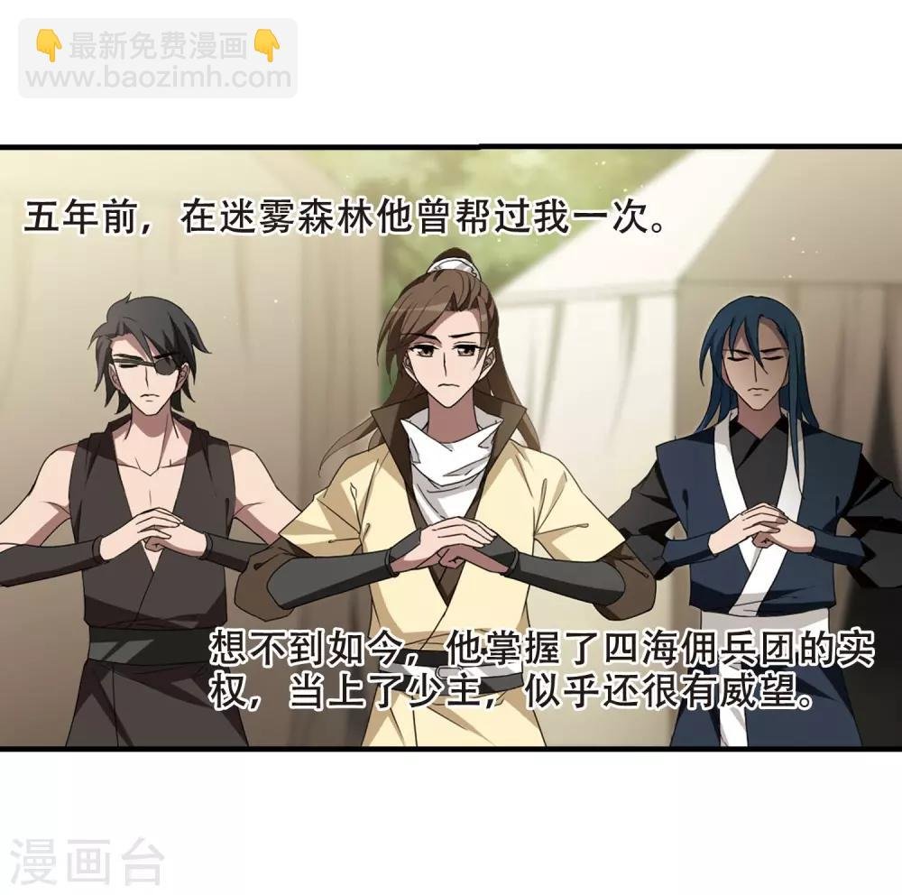 第329话 佣兵王令4(2)