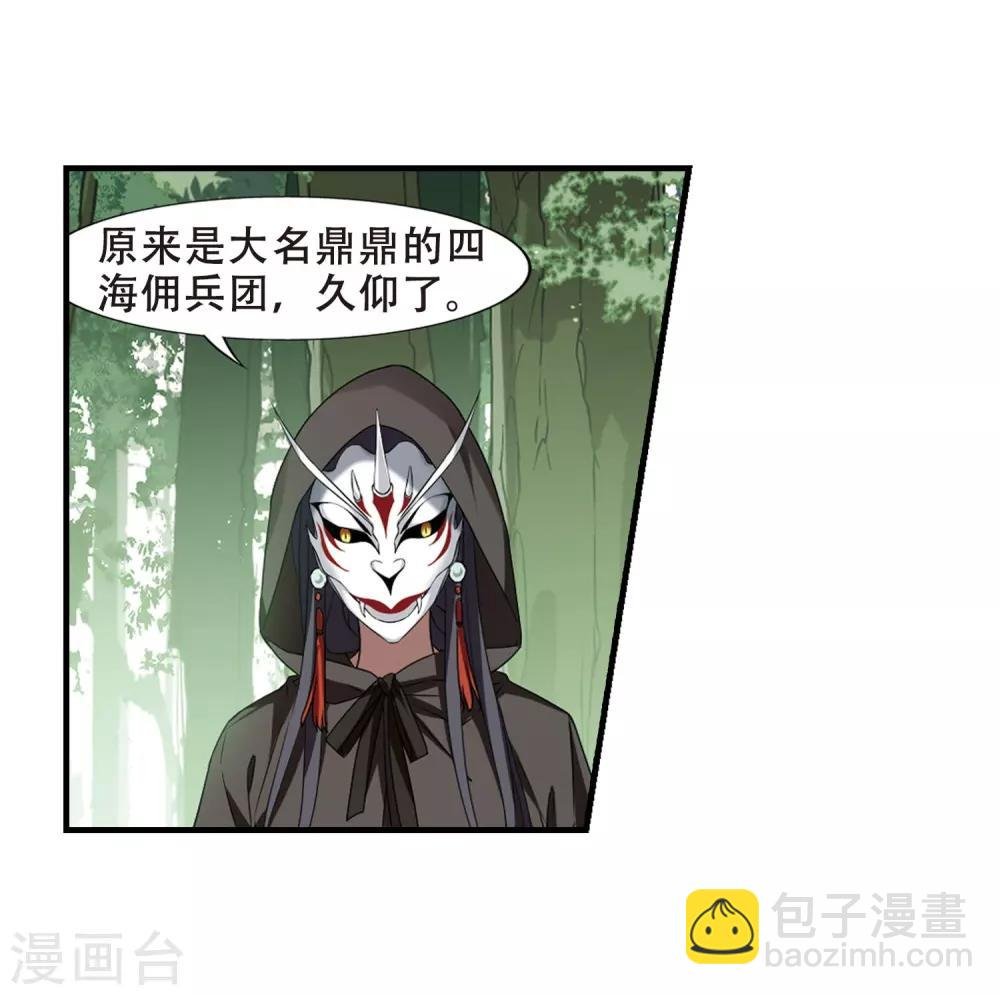 第329话 佣兵王令4(2)