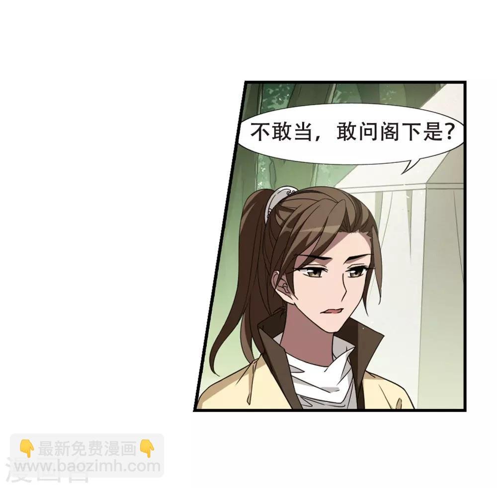 第329话 佣兵王令4(2)