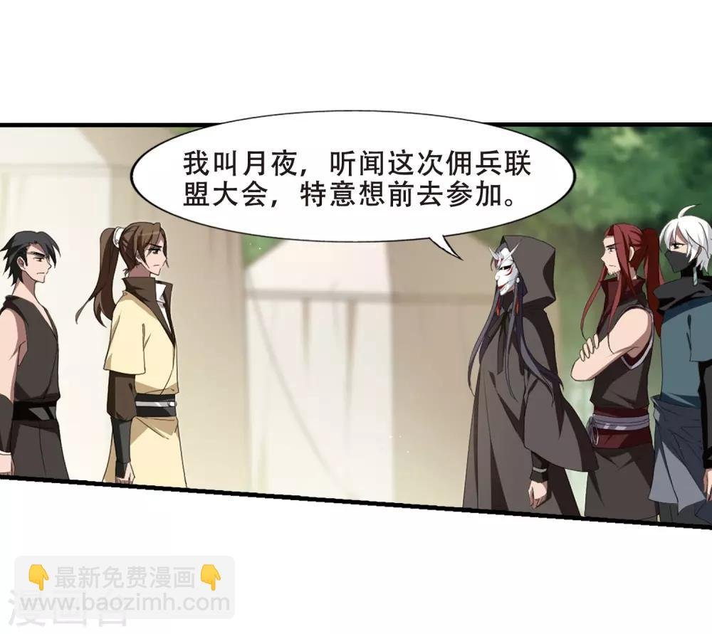 第329话 佣兵王令4(2)