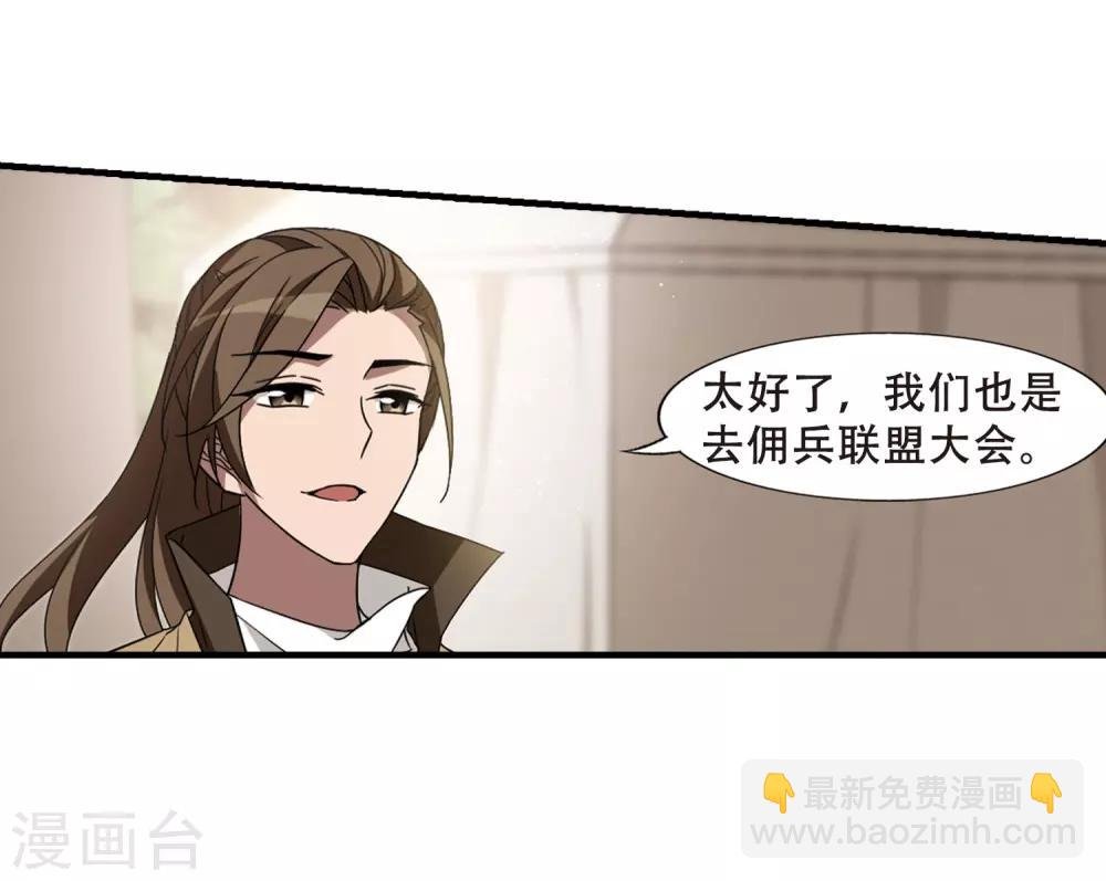 第329话 佣兵王令4(2)