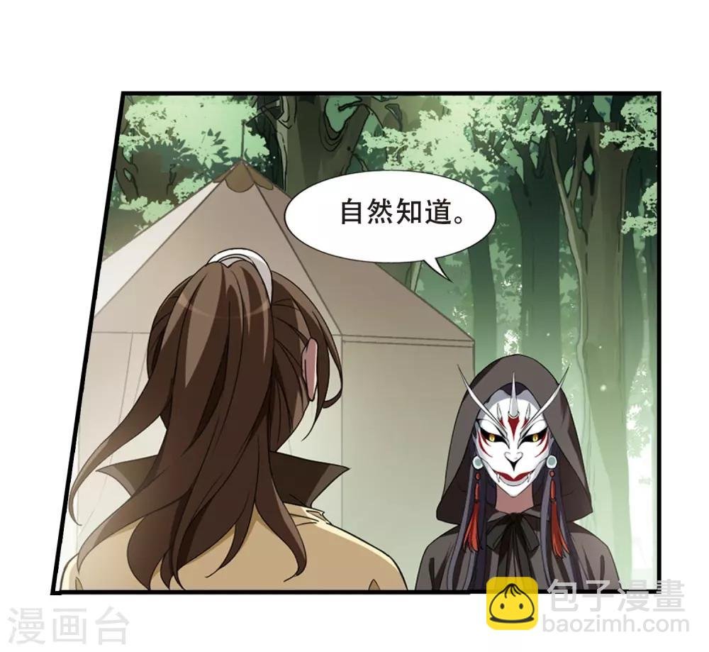 第329话 佣兵王令4(2)