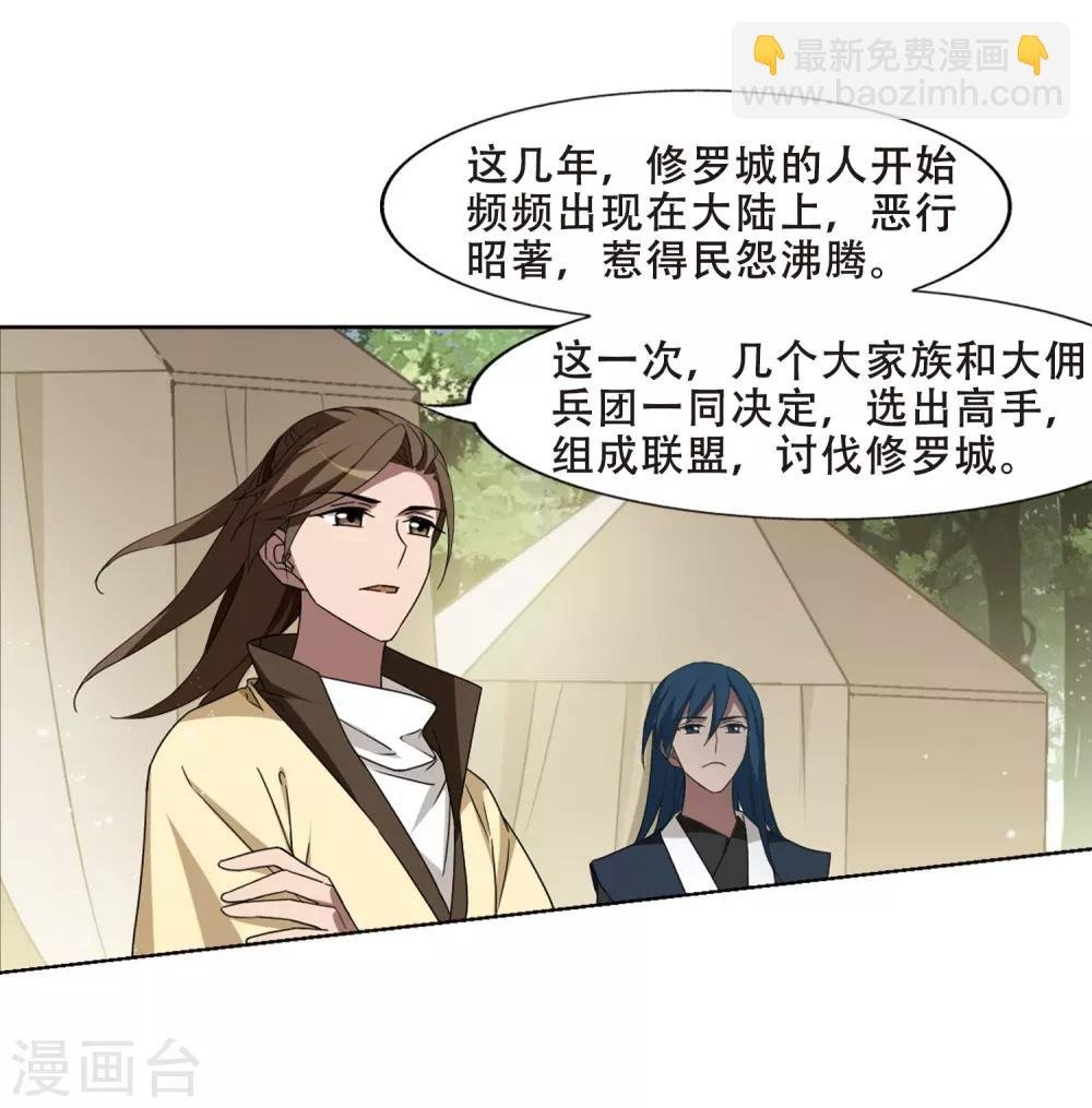 第329话 佣兵王令4(2)