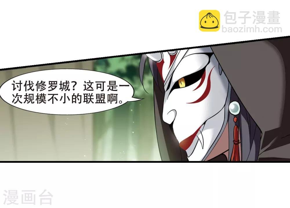第329话 佣兵王令4(2)