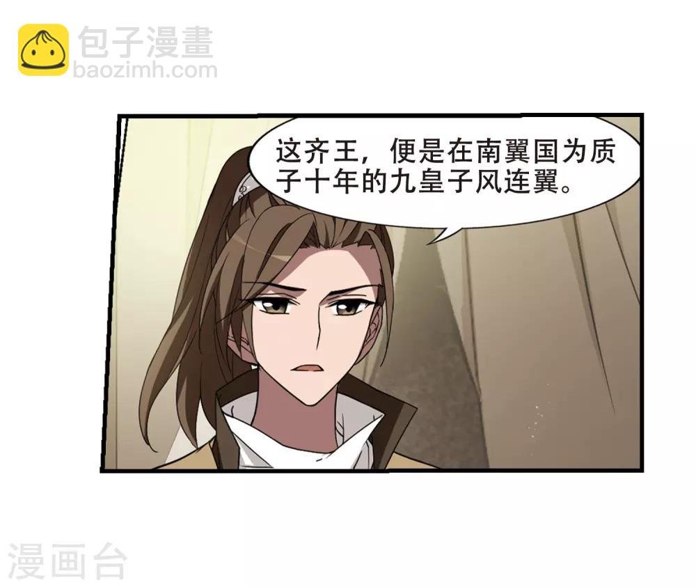 第329话 佣兵王令4(2)