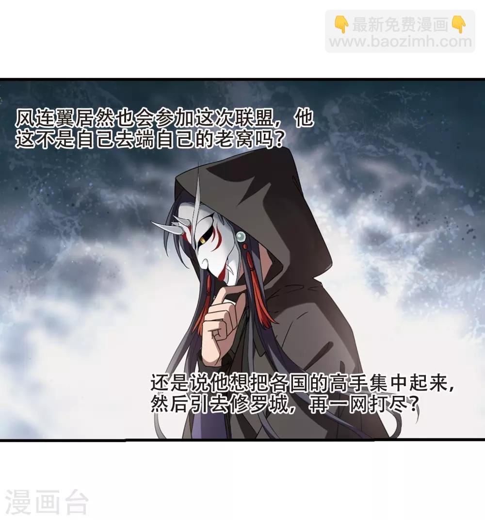 第329话 佣兵王令4(2)