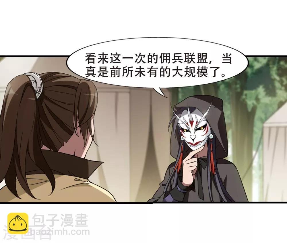 第330话 故人重逢1(1)