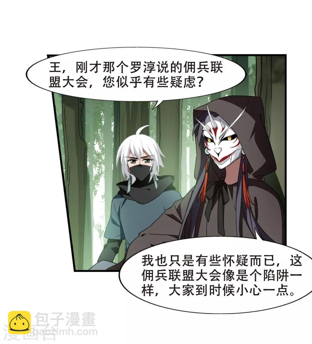 第330话 故人重逢1(1)