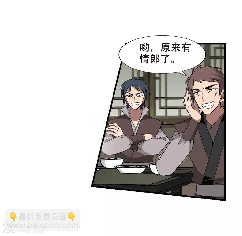第331话 故人重逢1(2)