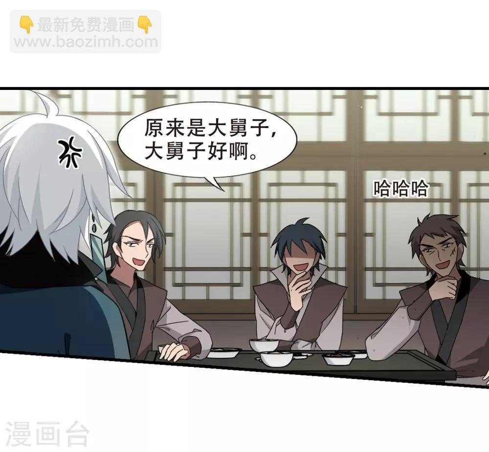 第331话 故人重逢1(2)