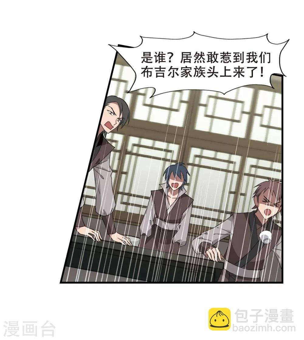 第331话 故人重逢1(2)