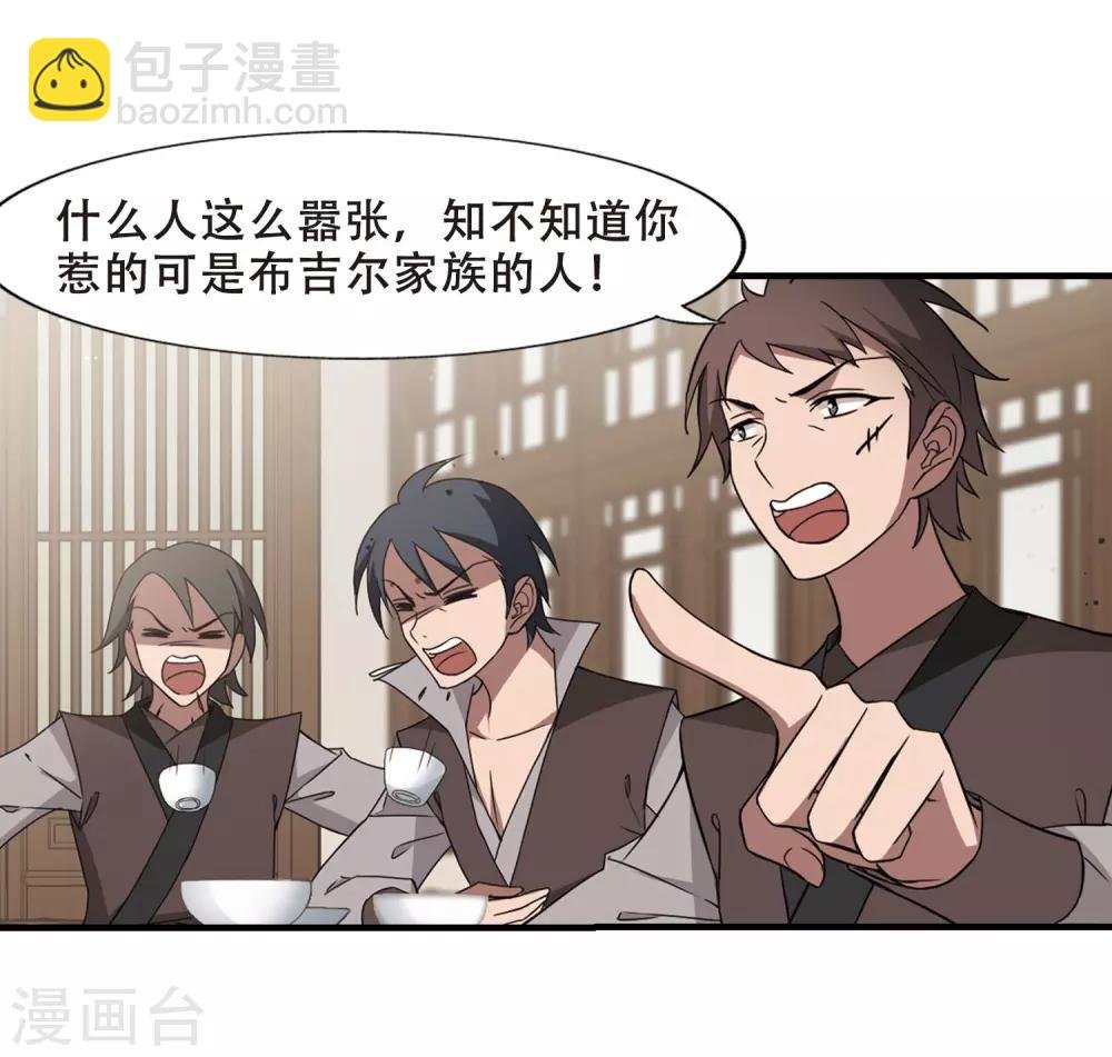 第331话 故人重逢1(2)