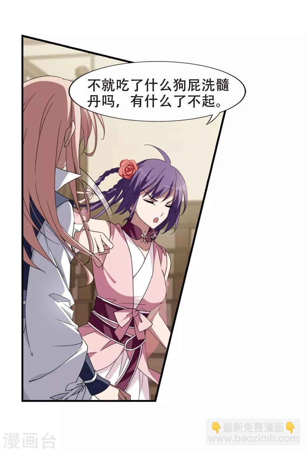 第333话 故人重逢2(2)