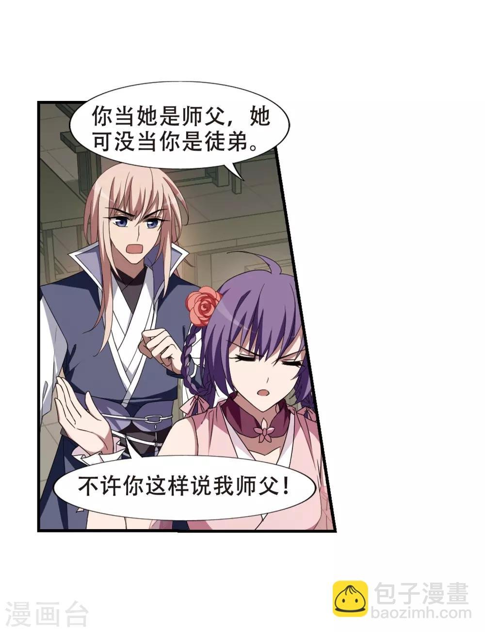 第333话 故人重逢2(2)