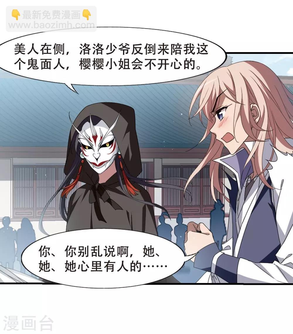 第335话 故人重逢3(2)