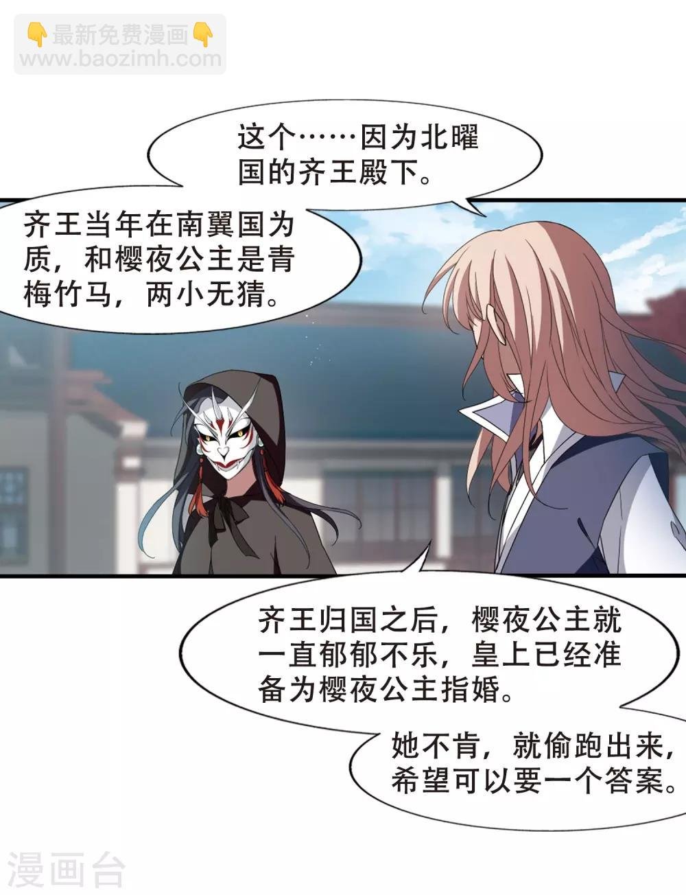 第335话 故人重逢3(2)