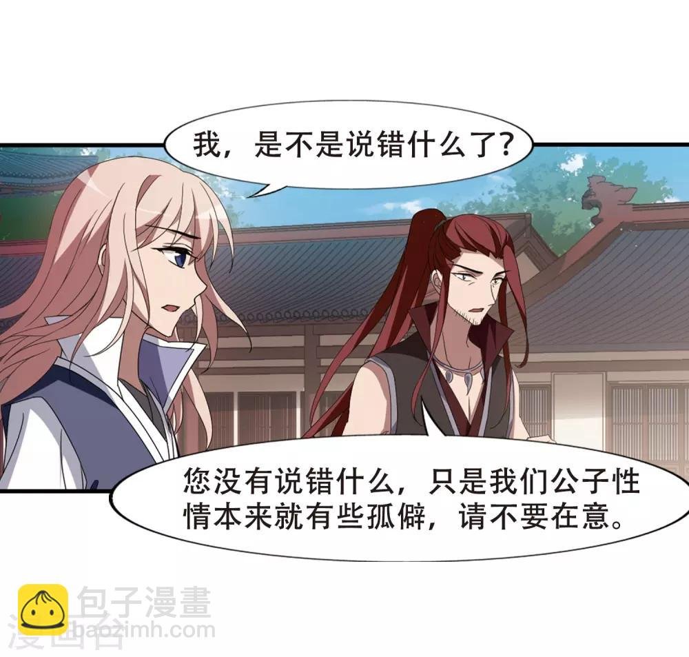 第335话 故人重逢3(2)
