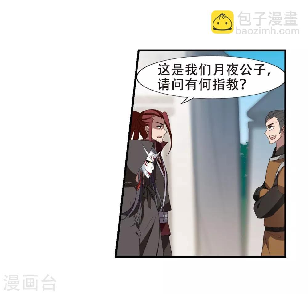 第336话 故人重逢4(1)