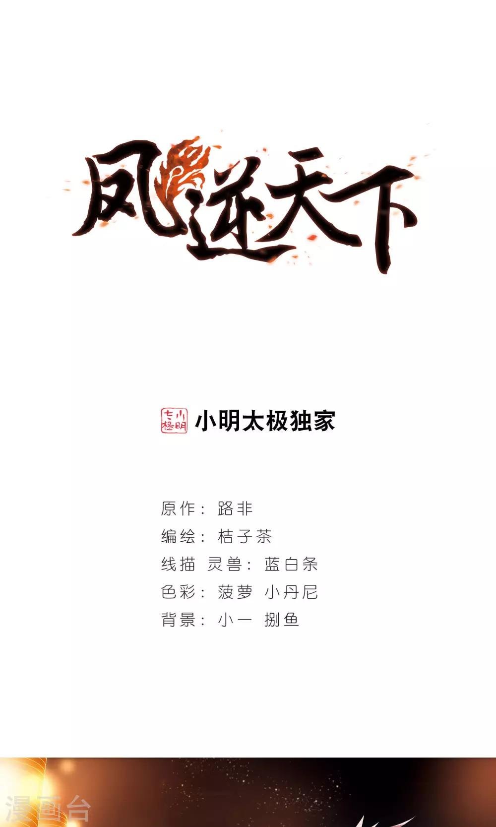第34话 阴你一把1
