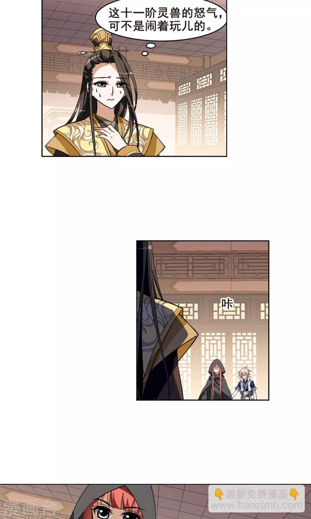 第34话 阴你一把1