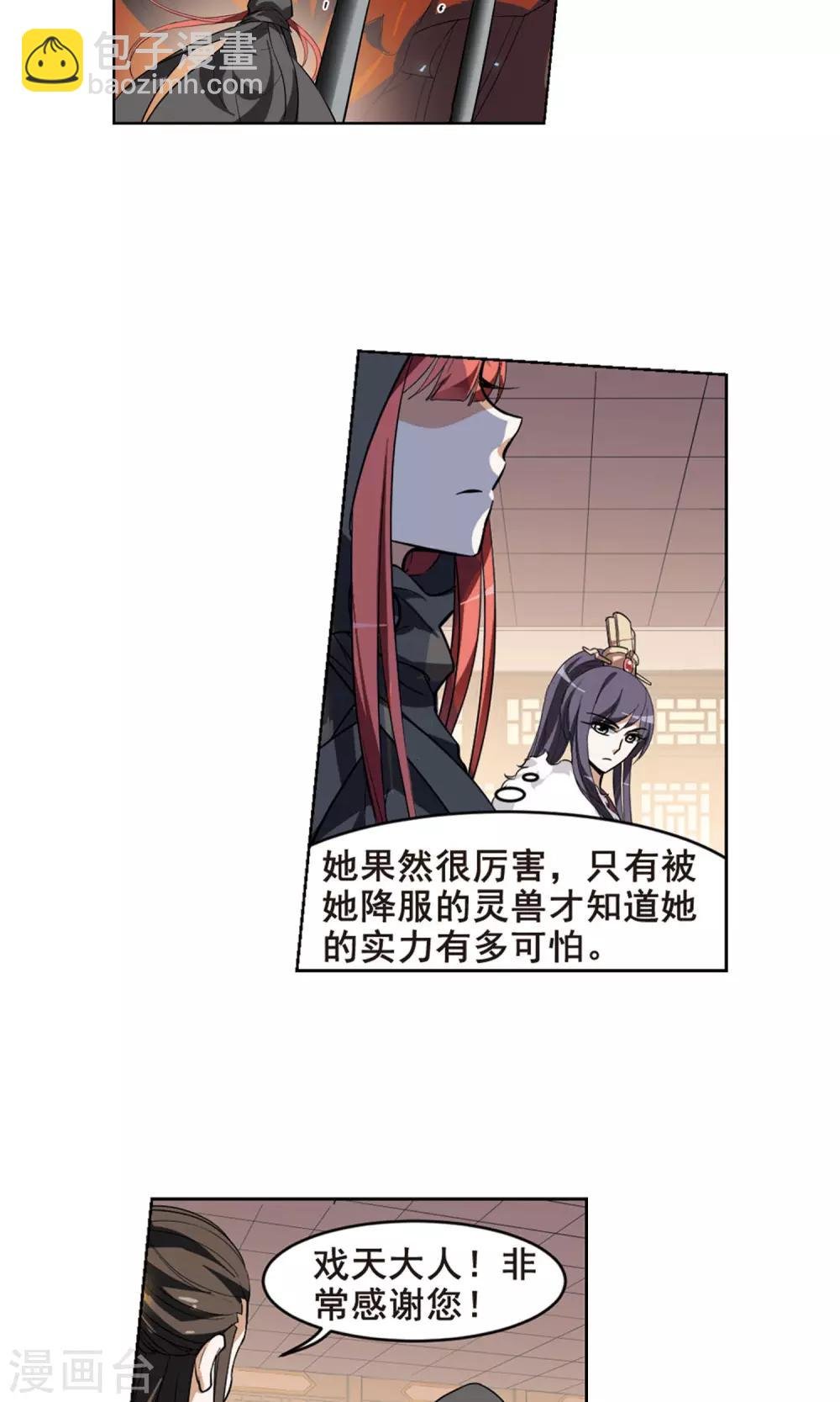 第34话 阴你一把1