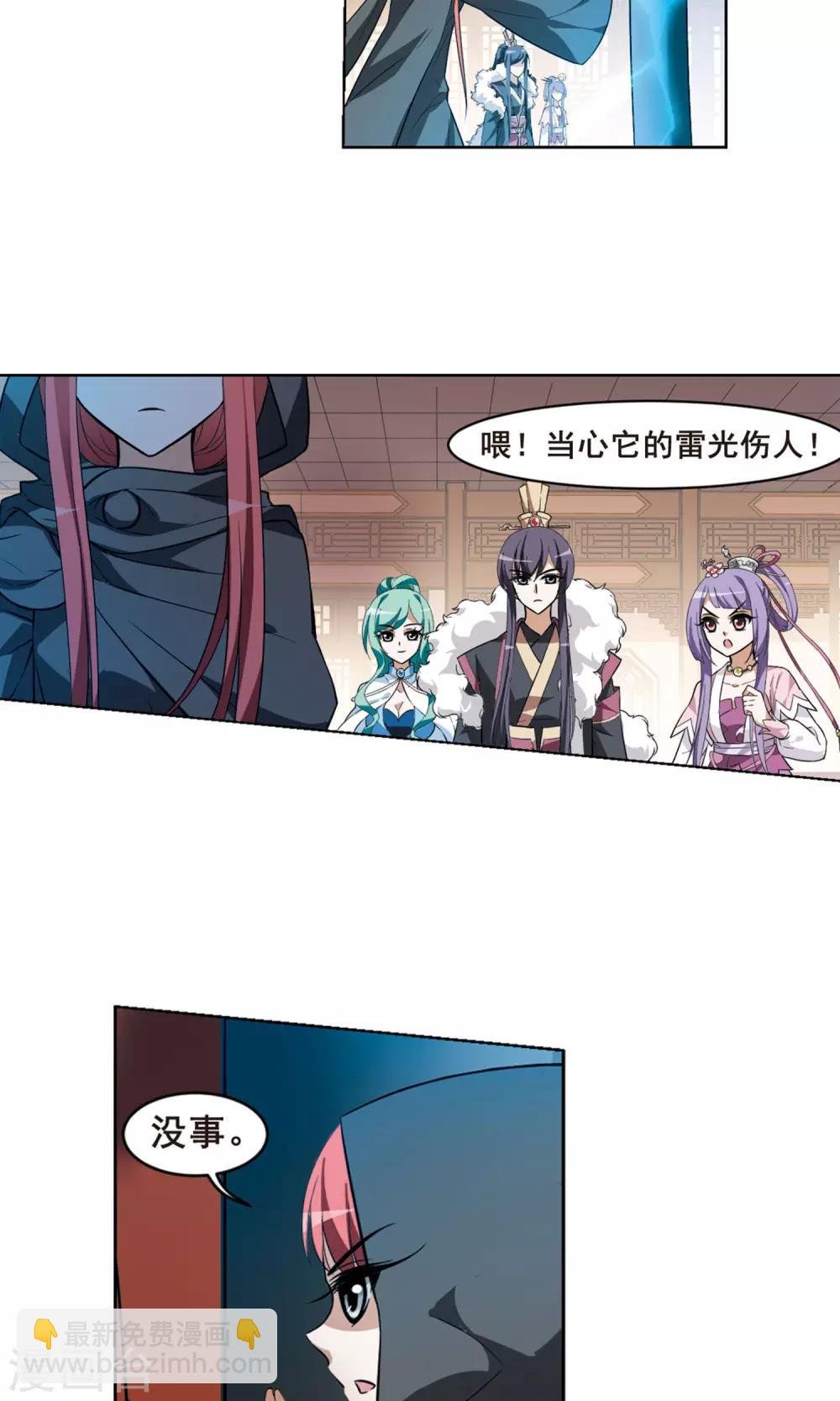 第34话 阴你一把1